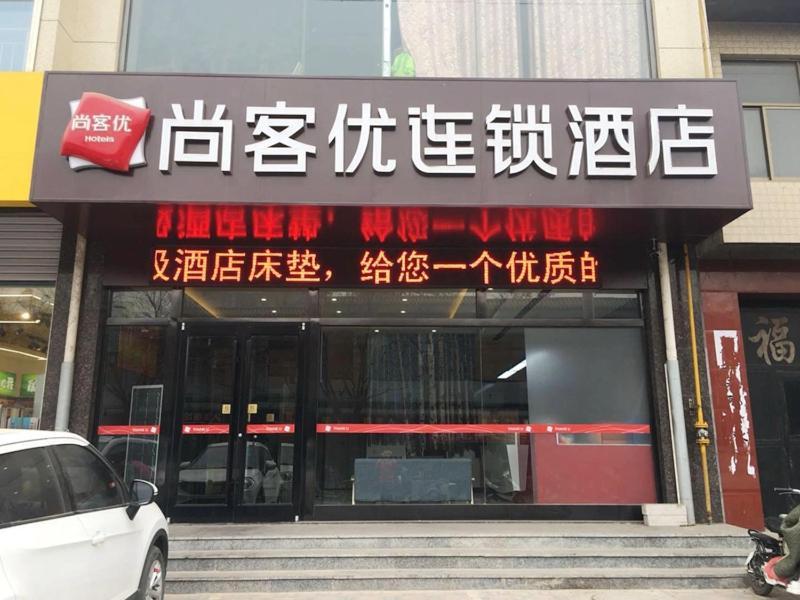 Thank Inn Plus Hotel Hebei Shijiazhuang Wuji County Bus Station Extérieur photo